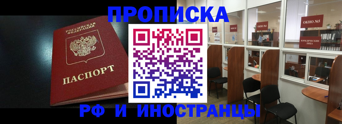 временная регистрация надежно в Бокситогорске