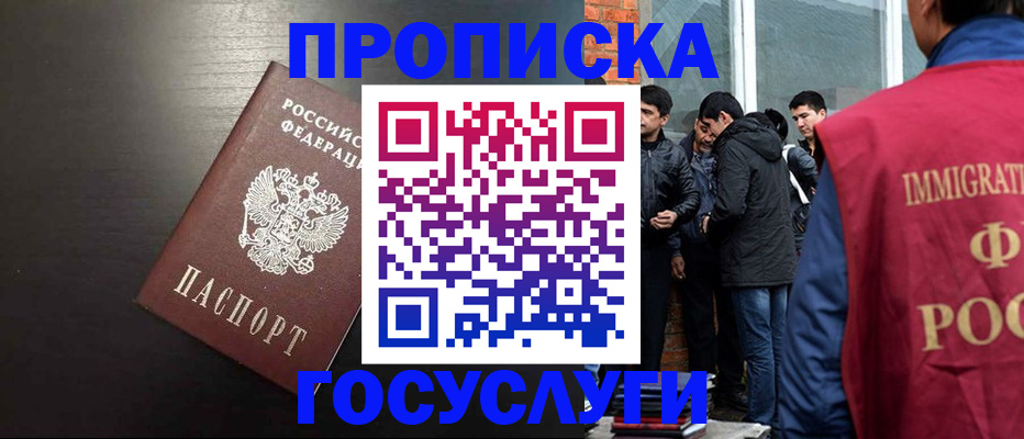 временная регистрация собственник в Бокситогорске