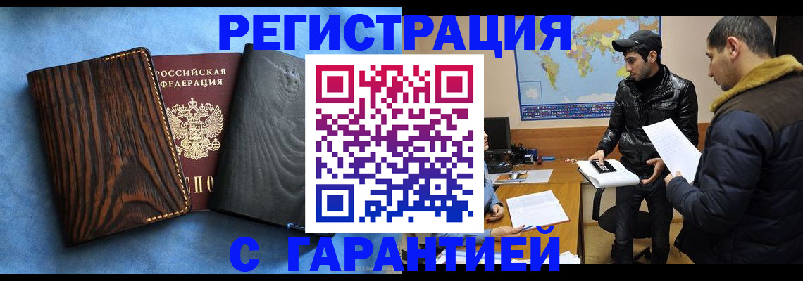временная регистрация купить в Бокситогорске