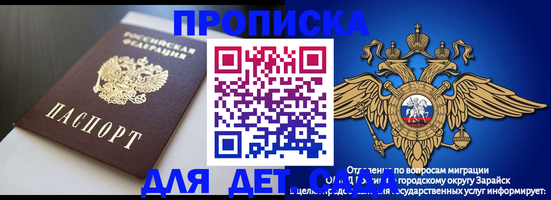 временная регистрация гарантия в Бокситогорске