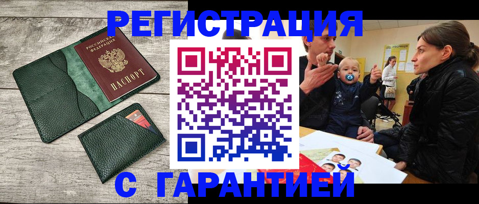 прописка паспорт в Бокситогорске